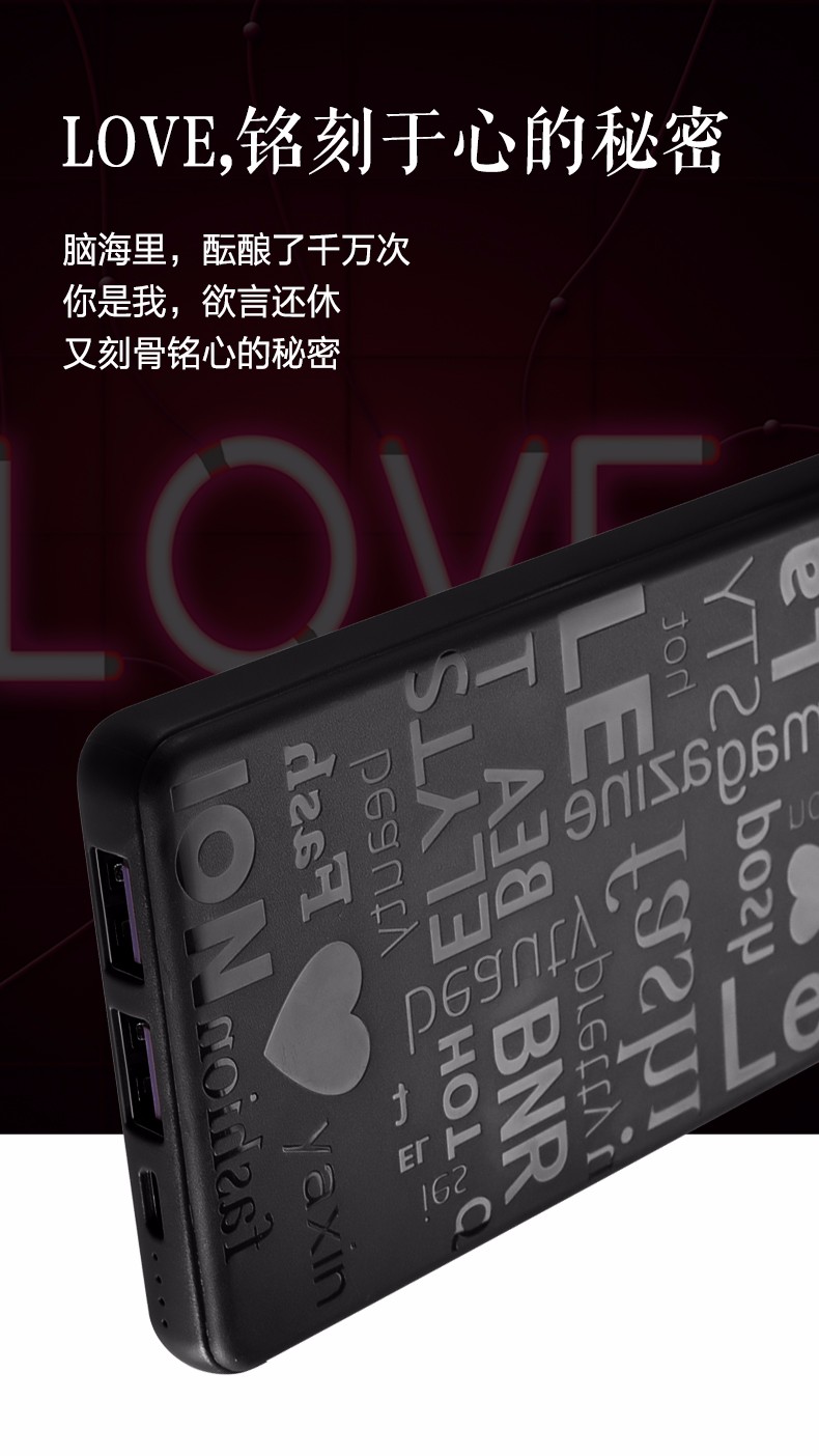 VP20 時尚LOVE移動電源