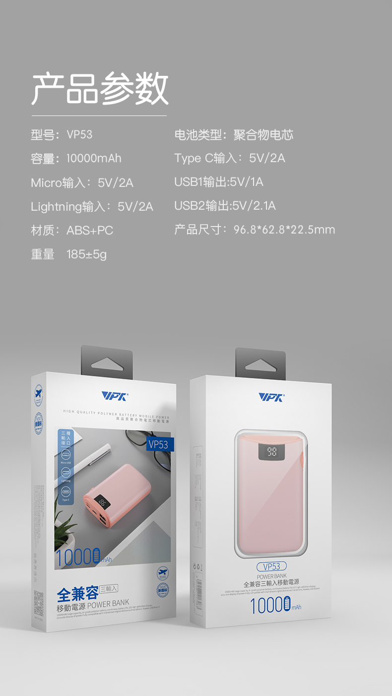 VPX-VP53詳情頁(yè)_12.jpg