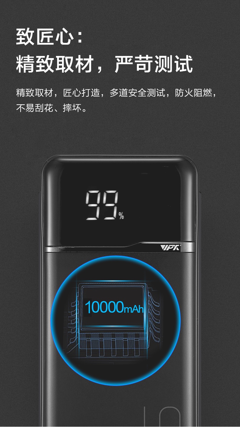 10000 超薄便攜數(shù)顯移動電源-VP59